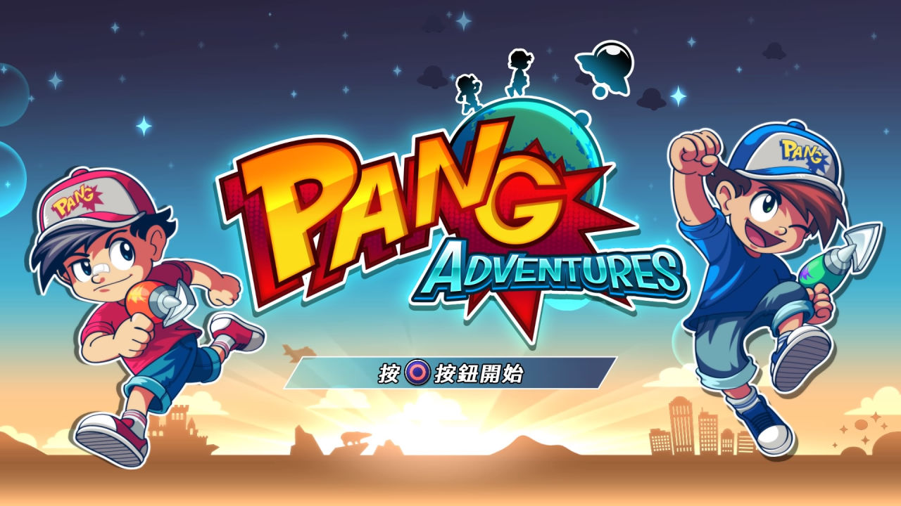 Pang Adventures/圖(1.2).jpg